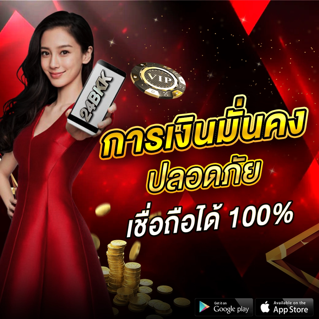 24bkk เว็บตรง