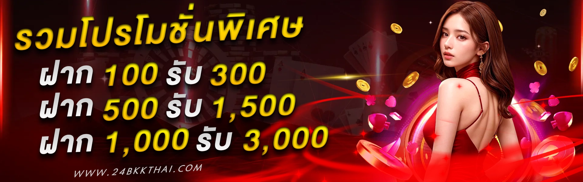 เว็บสล็อตออนไลน์24bkk